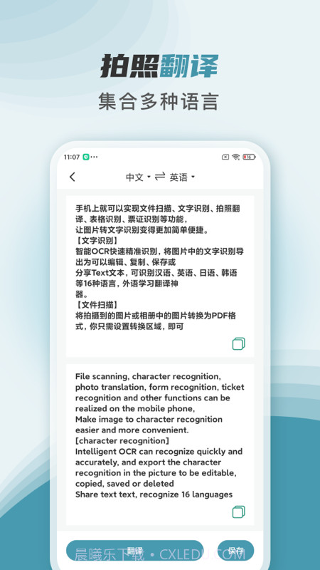 文件扫描快宝截图2 文件扫描快宝截图2
