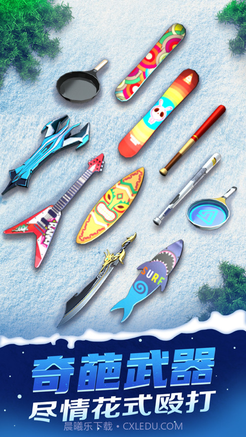 滑雪大乱斗截图3