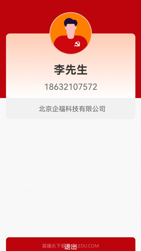 时代校园截图2 时代校园截图2