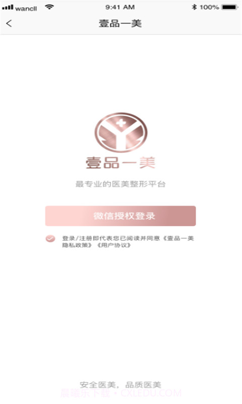 壹品一美截图1 壹品一美截图1