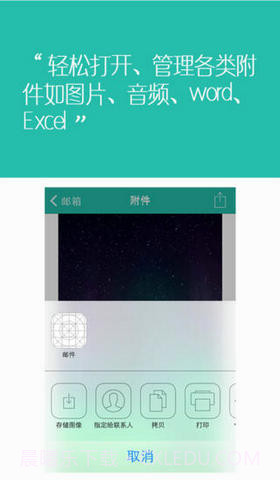 快邮箱截图2 快邮箱截图2