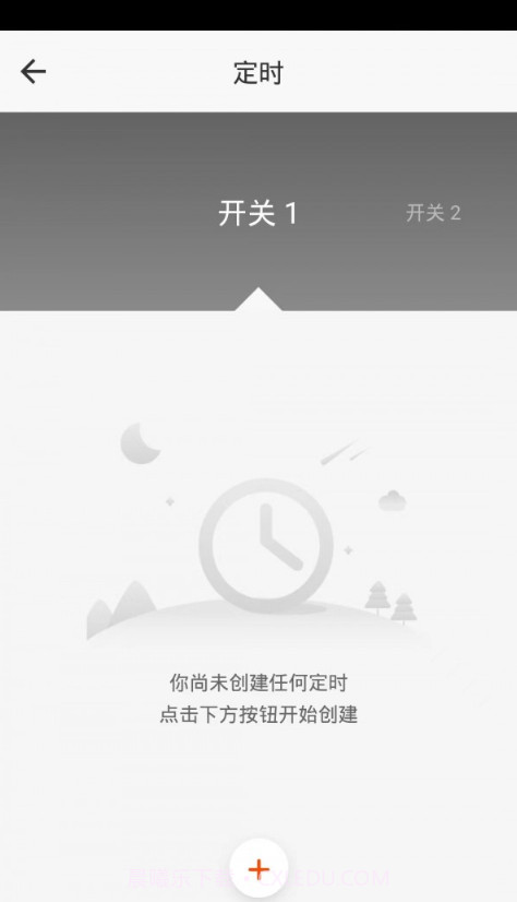 新豪轩智能截图1