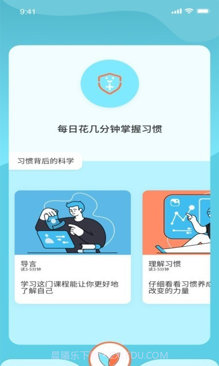土豆目标打卡截图4