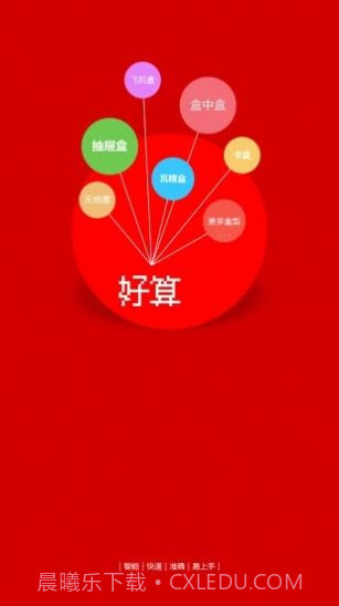 好算包装报价截图2