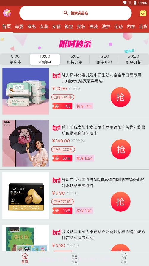 好物记截图3 好物记截图3