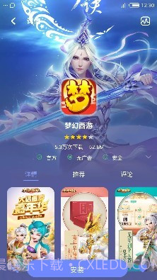 nubia应用中心截图1