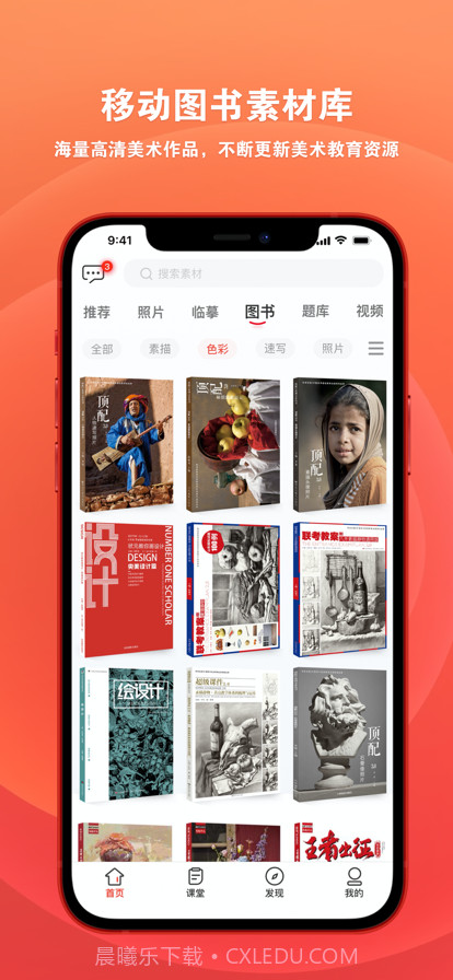 美术云截图2 美术云截图2