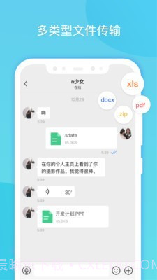 闪聊截图2 闪聊截图2