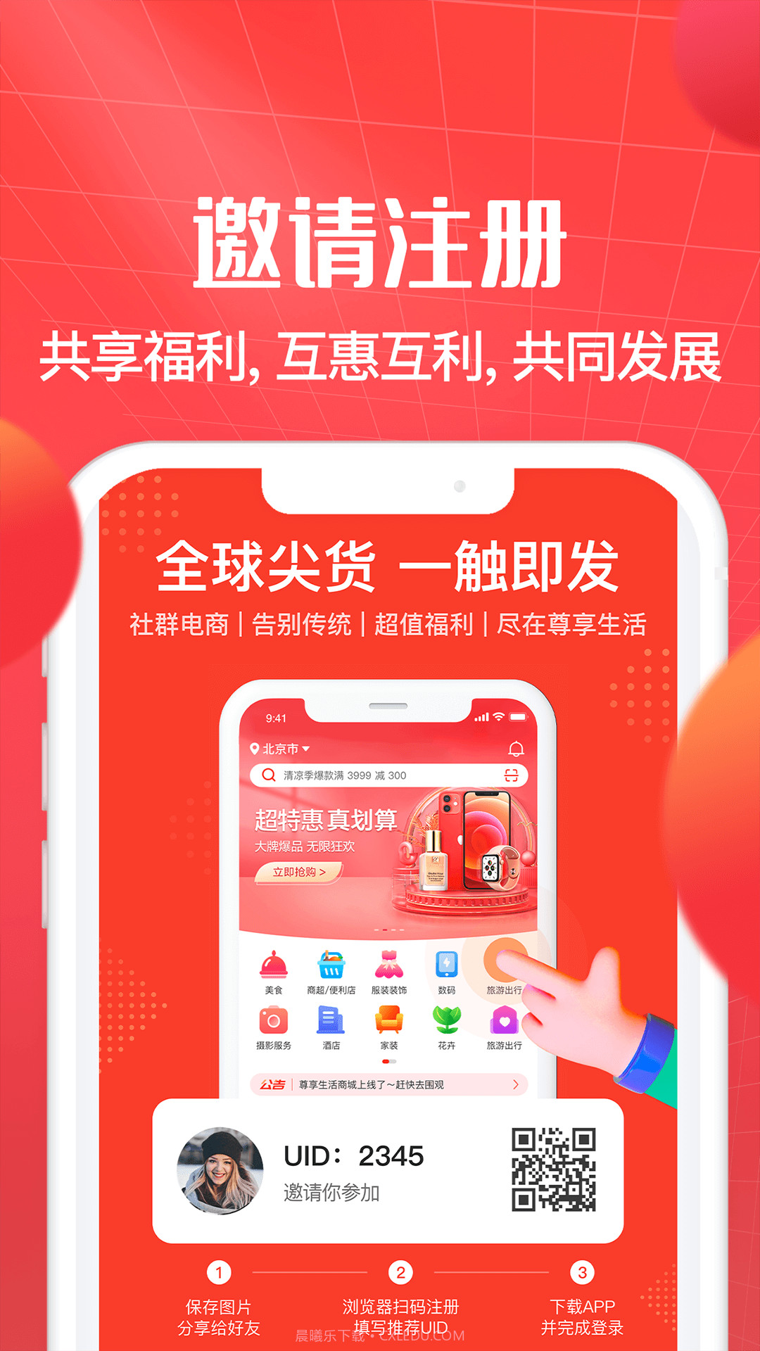 尊享生活截图3 尊享生活截图3