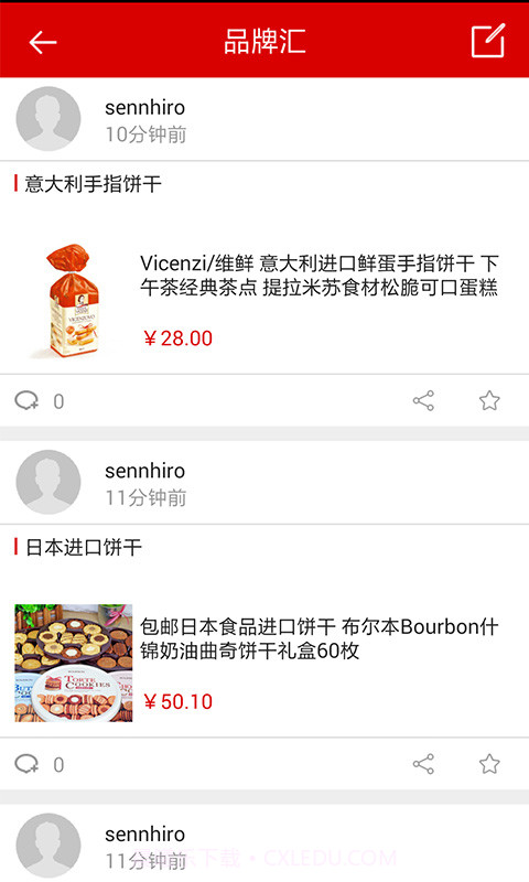 海选网截图4 海选网截图4