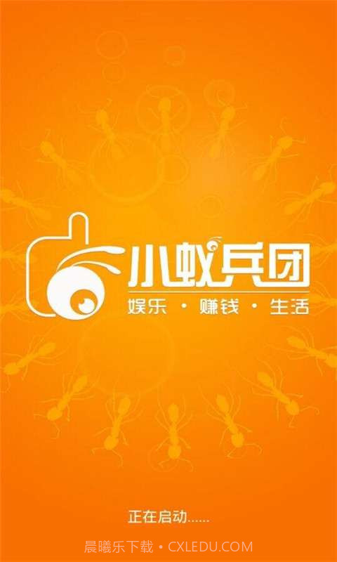 小蚁兵团截图1 小蚁兵团截图1