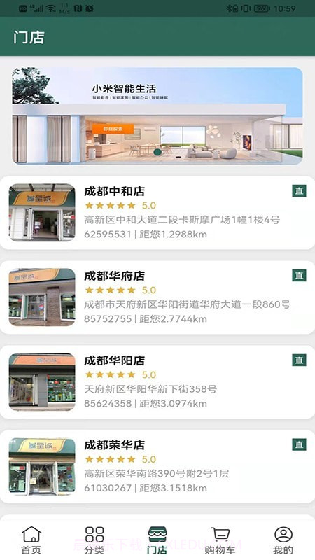 诚至诚商城截图3 诚至诚商城截图3