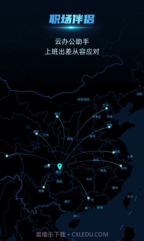 云手指截图3 云手指截图3