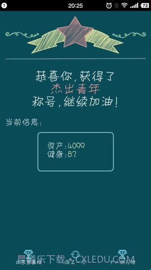 北京浮生记正常版截图2 北京浮生记正常版截图2