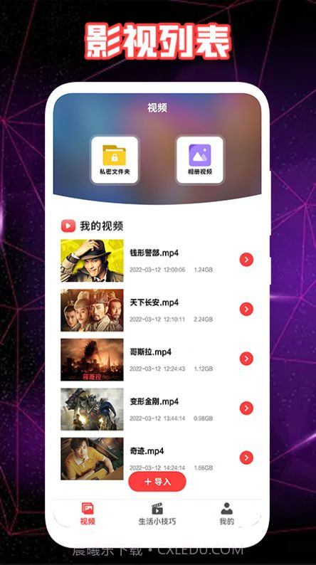 泡饭影视播放器截图2 泡饭影视播放器截图2