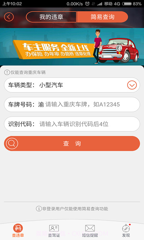 重庆城截图4 重庆城截图4