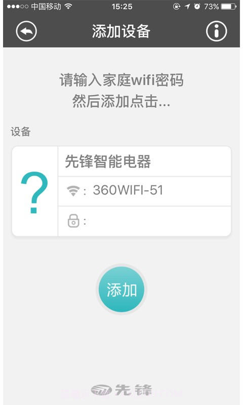 先锋智能截图1 先锋智能截图1