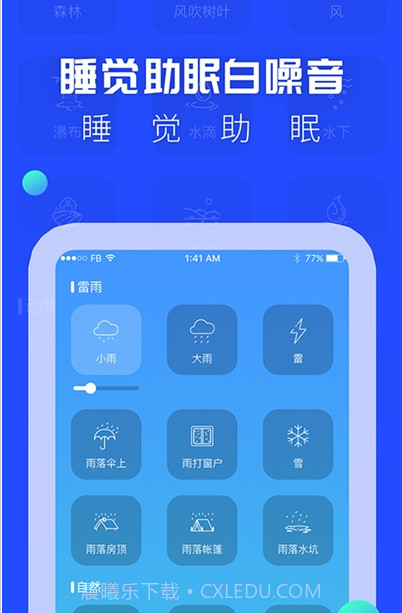 asmr耳眠截图3 asmr耳眠截图3