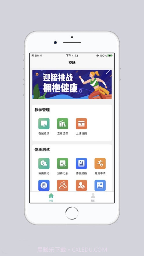 校味截图1 校味截图1