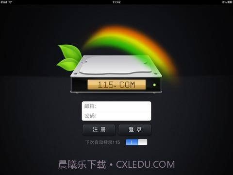 115网盘截图1 115网盘截图1