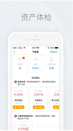 挖财钱管家截图3