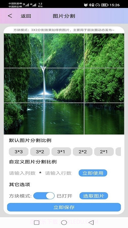 图片处理小工具截图4