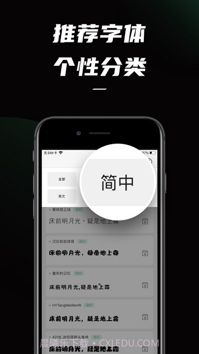 IOS字体截图3 IOS字体截图3