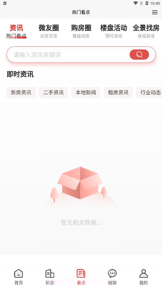 柚豪宅截图3 柚豪宅截图3