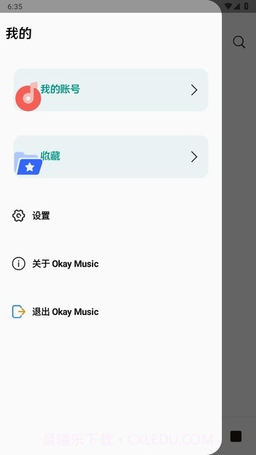 okaymusic截图1 okaymusic截图1