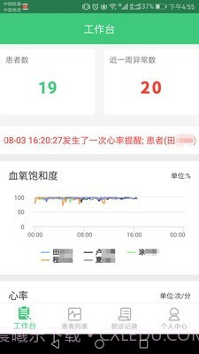 心脑血管研究医生截图1 心脑血管研究医生截图1