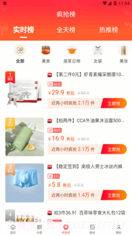 明阳优品截图3