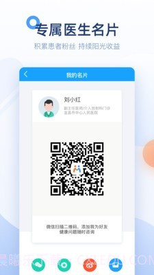 微脉医生版截图4 微脉医生版截图4