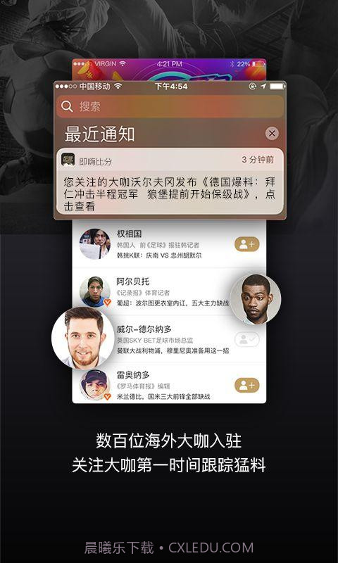 即嗨比分截图2 即嗨比分截图2