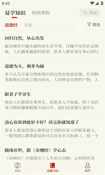 易掌经排盘v1.0.0截图3 易掌经排盘v1.0.0截图3