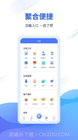 云医疗事务所端截图3