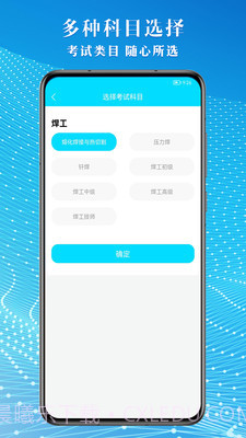 焊工助手通截图2