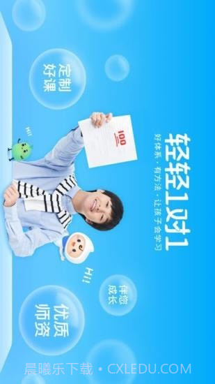 轻轻课堂学生端截图1