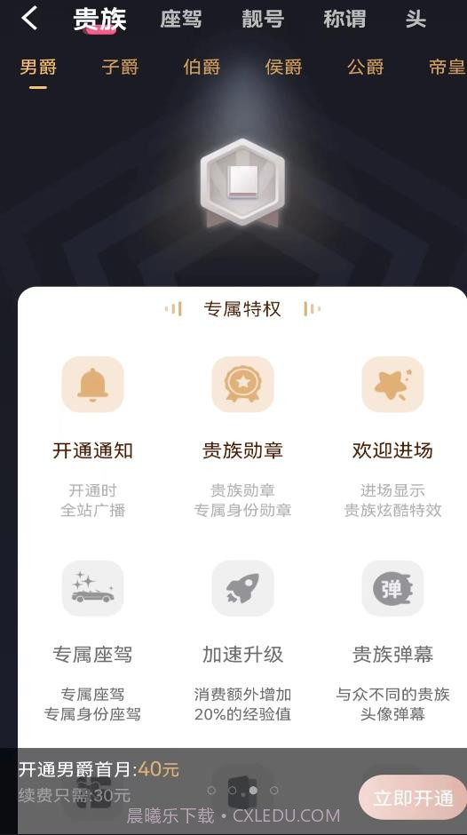 BBQ语音截图2 BBQ语音截图2