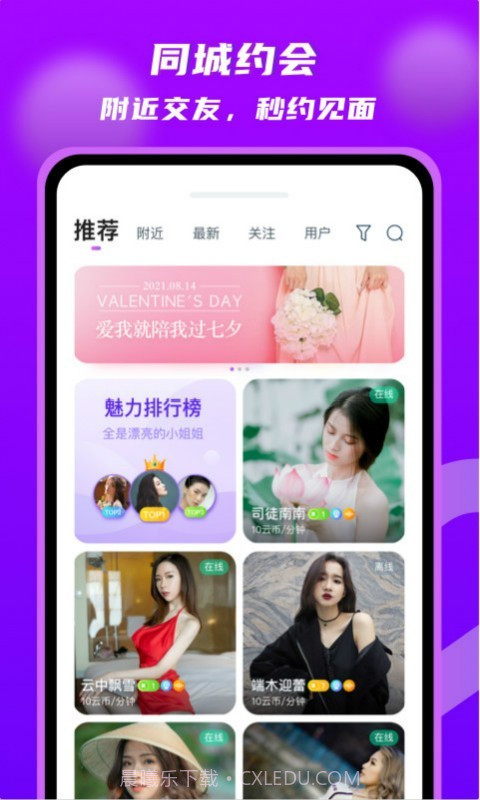探蜜截图4 探蜜截图4
