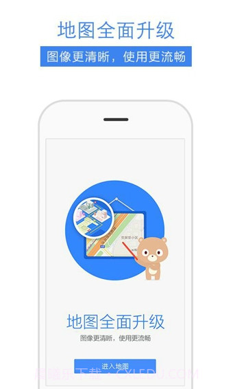 百度地图截图2 百度地图截图2