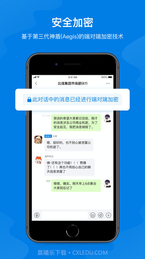 比信截图1 比信截图1