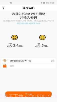 适居之家截图4 适居之家截图4
