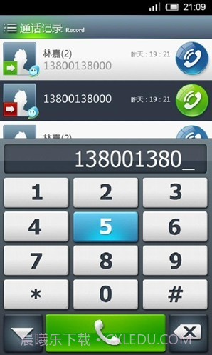 乐呼网络电话截图4