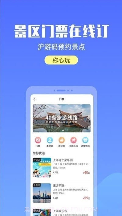 宝藏上海截图1 宝藏上海截图1