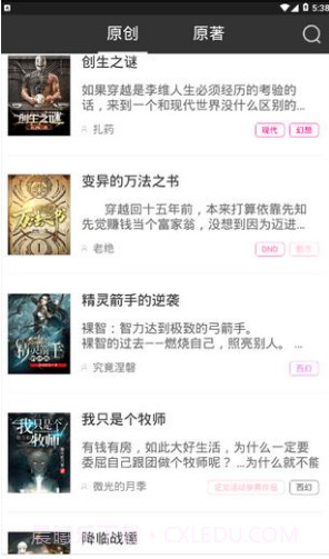 有毒小说魔改地星V1.5.4 安卓手机版截图2 有毒小说魔改地星V1.5.4 安卓手机版截图2