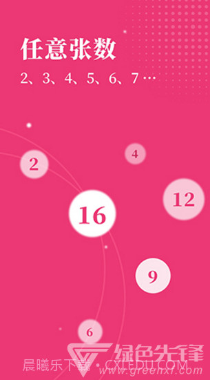 切图大师(切图大师设置比例)V1.1 安卓手机版截图5 切图大师(切图大师设置比例)V1.1 安卓手机版截图5