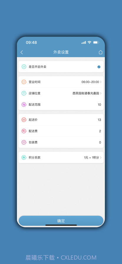会员通达截图5 会员通达截图5