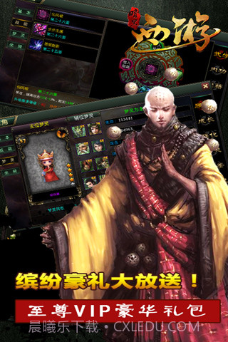 暗黑西游截图3 暗黑西游截图3