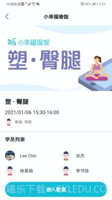 小幸福瑜伽截图3 小幸福瑜伽截图3