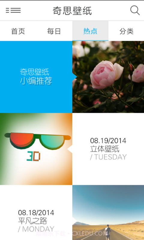 奇思壁纸截图4 奇思壁纸截图4